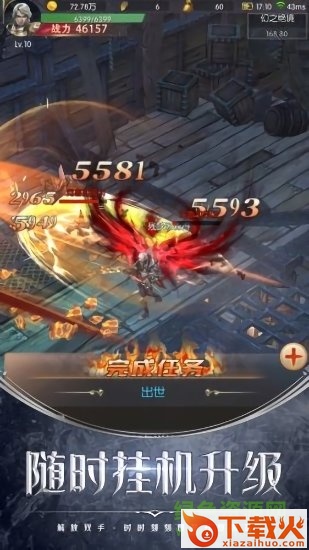 战斗吧龙魂桌面版 v1.0.4 最新版 截图1