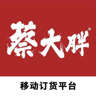蔡大胖订货下载安卓版-蔡大胖订货appv5.0.974 手机版