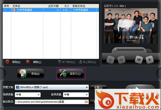 狸窝照片制作视频软件免费版