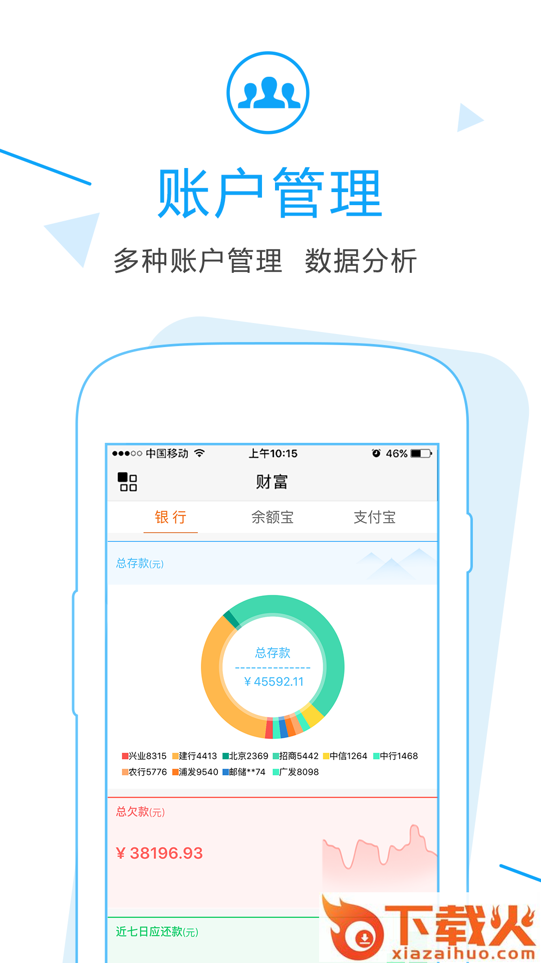 小灵通钱包截图1