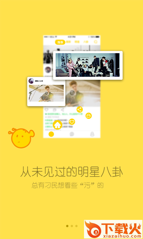 喔末app下载截图1