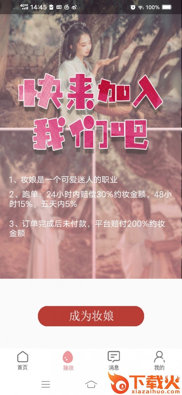 妆小漫app v0.2.59 安卓版截图2