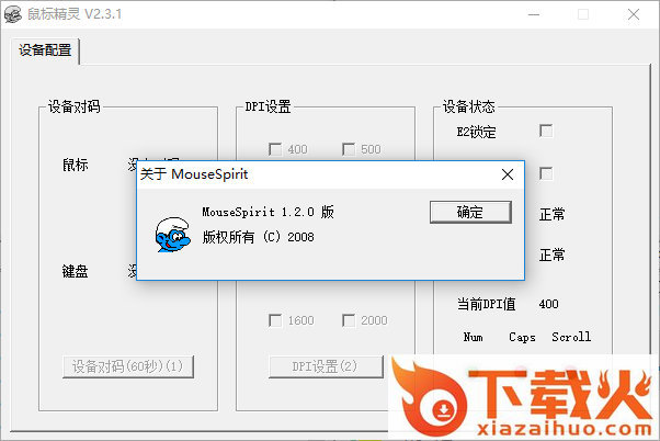 鼠标精灵工具