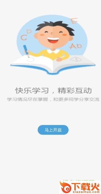 南县教育云pc版(Aischool) v1.0 官方最新版 截图1
