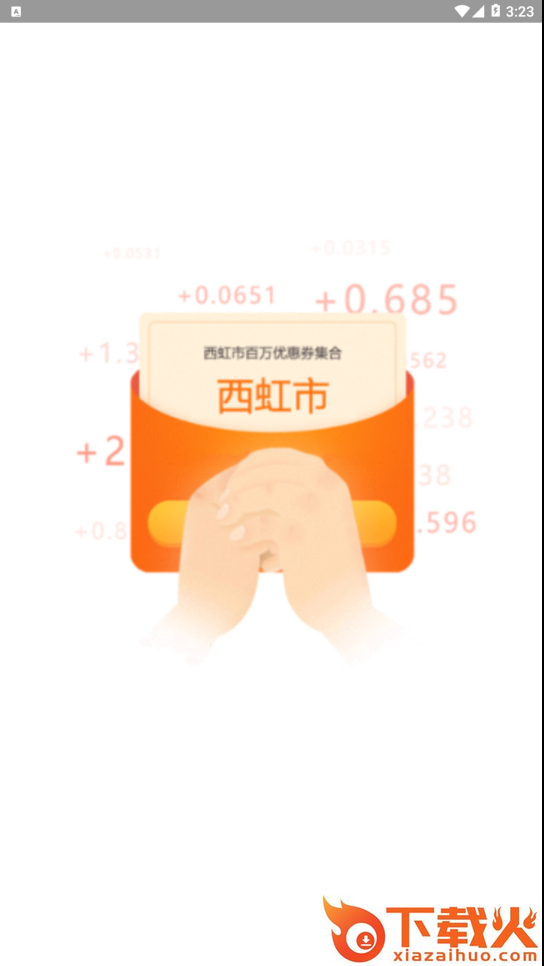 西虹市截图1