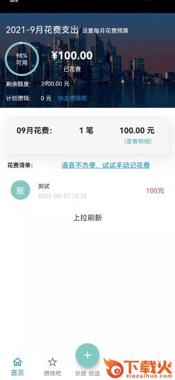 小鳞石MM app截图1