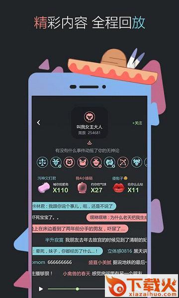 黑黑语音娱乐社区app下载截图2