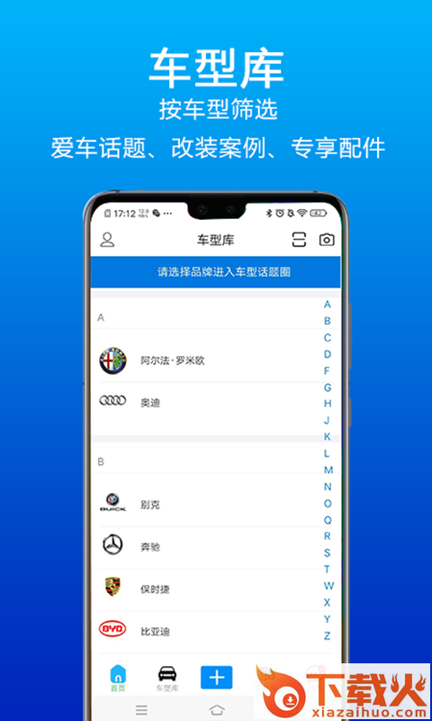 乐玩车截图2