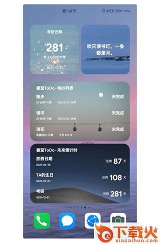 番茄ToDo截图3