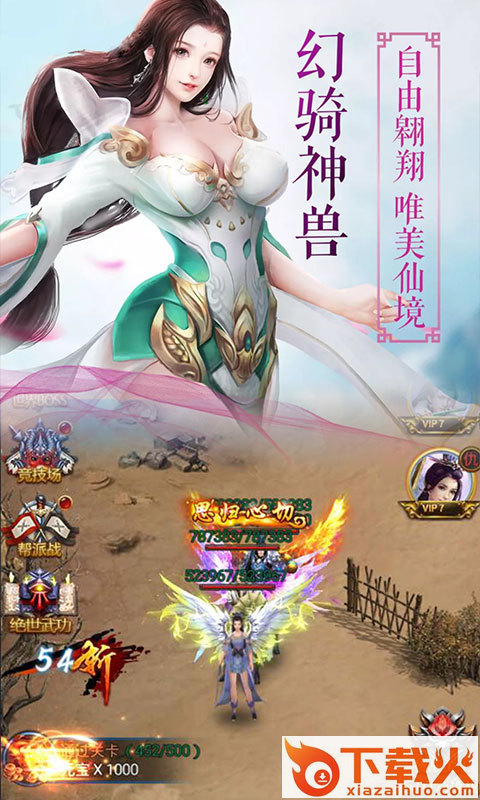 苍穹战纪截图2