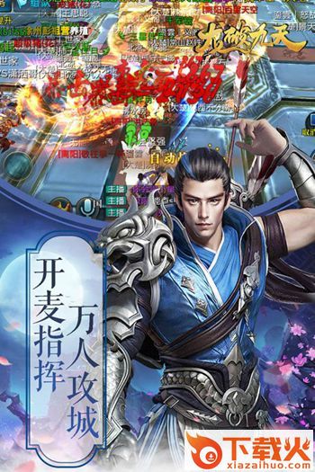 龙行九天手游截图1