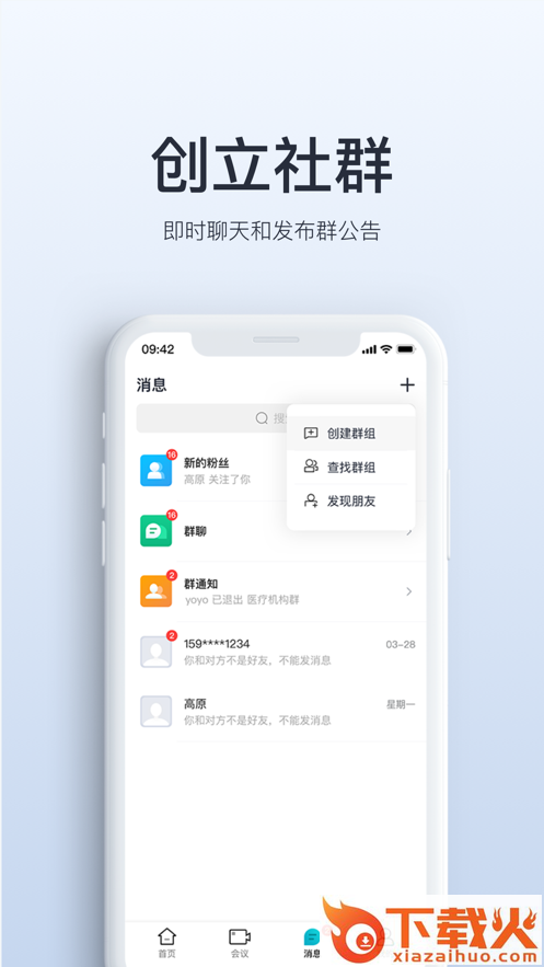 视津学院app截图2