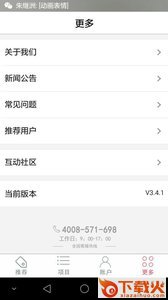浙里投截图2