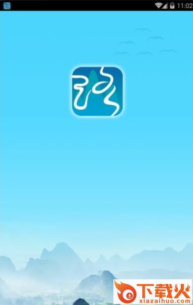 路掌通截图1