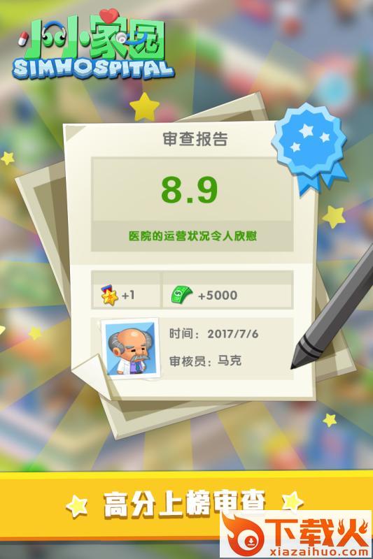 小小家园腾讯版截图1