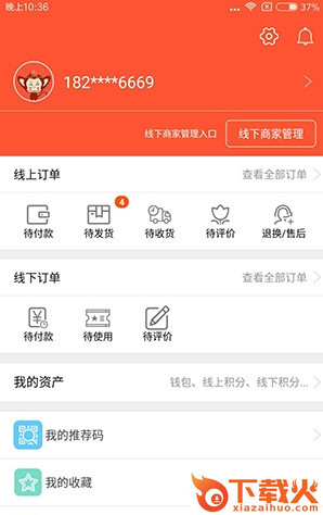 熊掌柜APP截图2