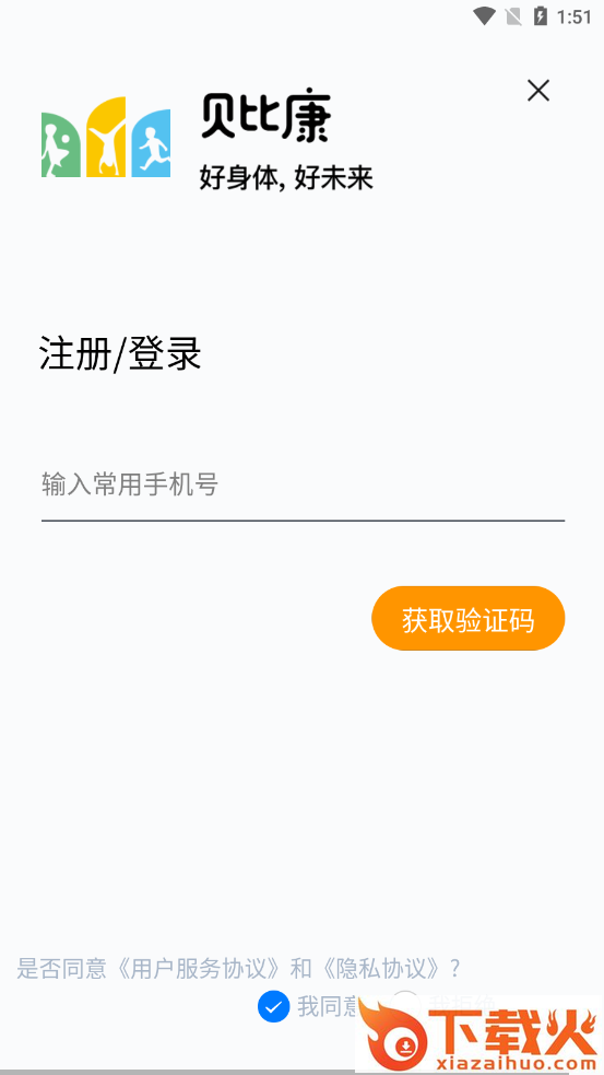 贝比康截图1