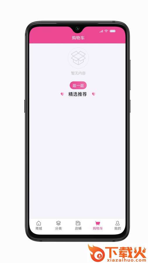 乾嘉宝截图1