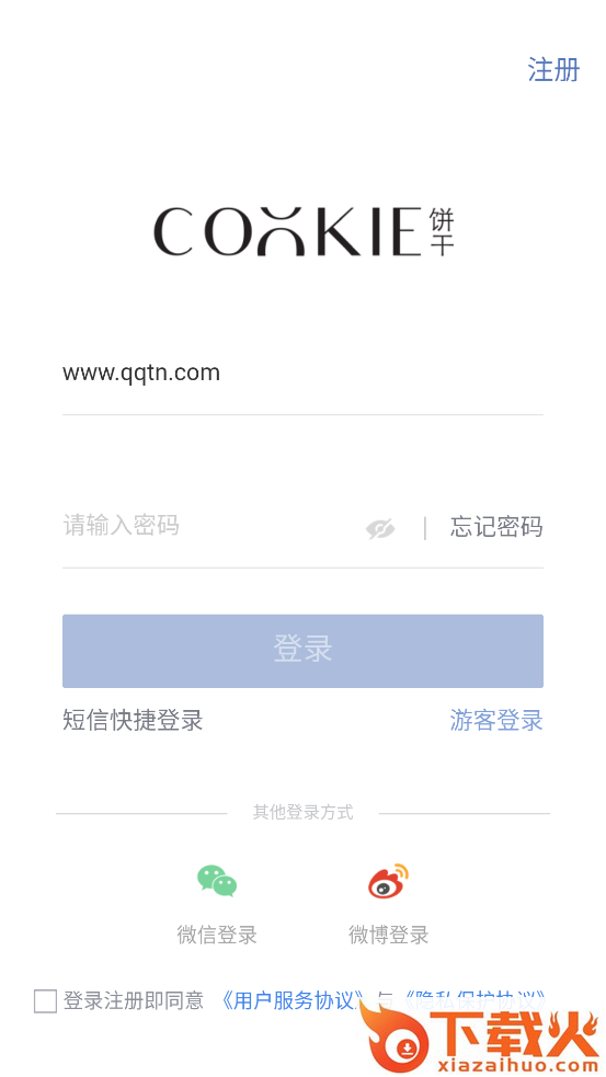 Cookie潮流黑洞截图2