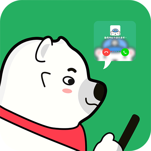 小微专属来电app下载-小微专属来电v1.0.1 官方版