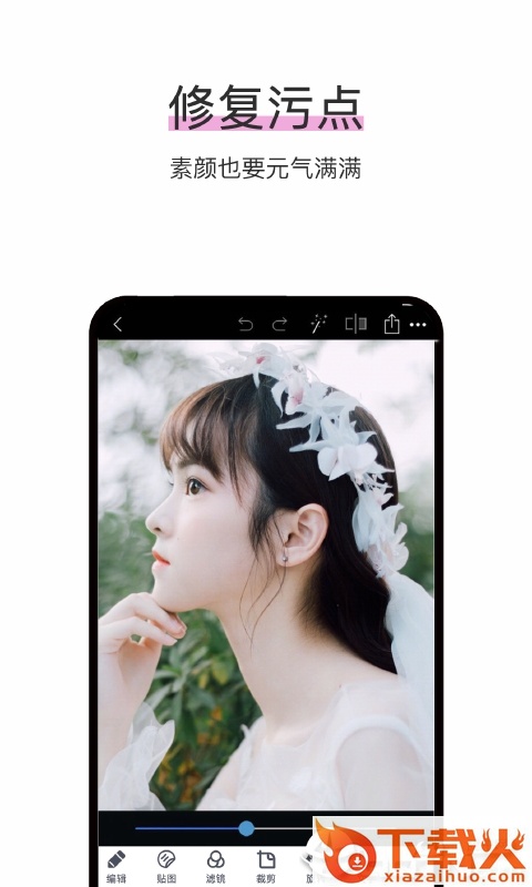 照片P图剪辑截图1