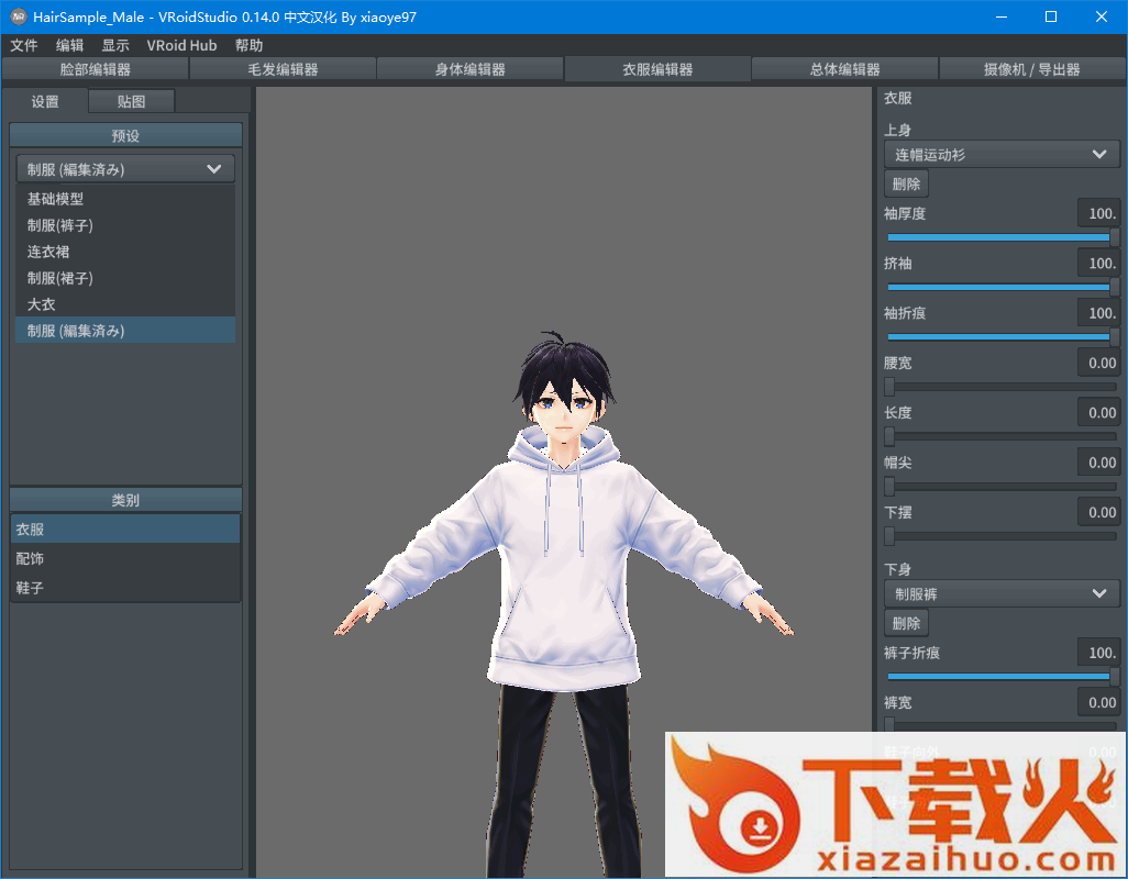 vroid studio建模软件