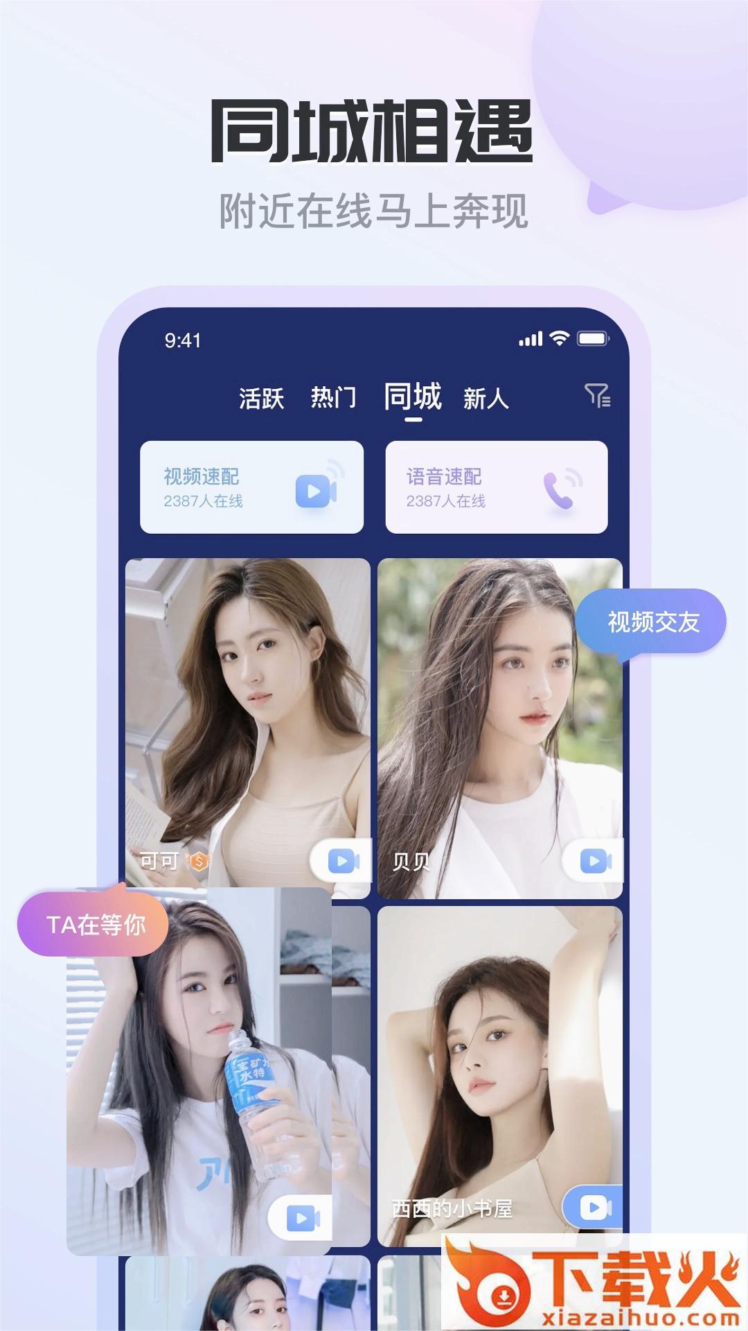 果尤交友app v2.3.2.0 手机版截图1
