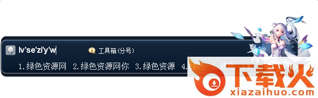 从零开始的异世界生活搜狗输入法皮肤 截图1