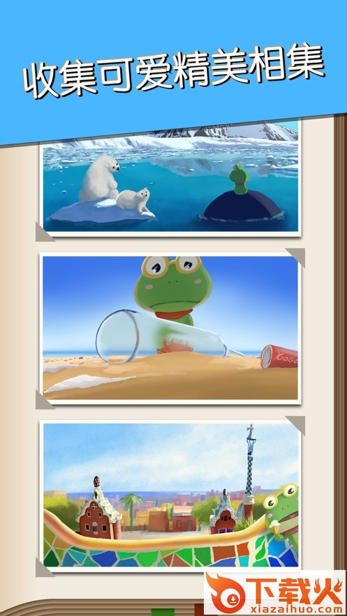 吃货青蛙 v1.05 手机版截图1