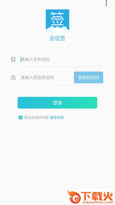 云信签(数字证书服务)截图1