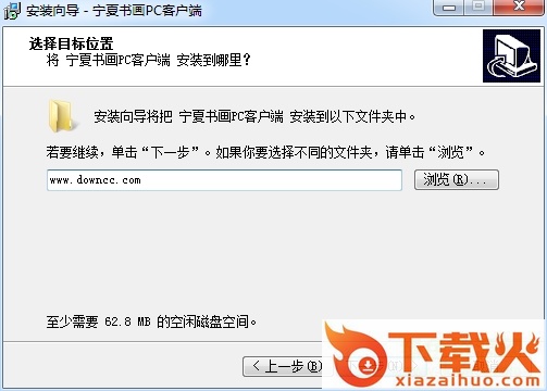 宁夏文交中心书画艺术品交易平台 v5.1.167.11 官方版 截图1