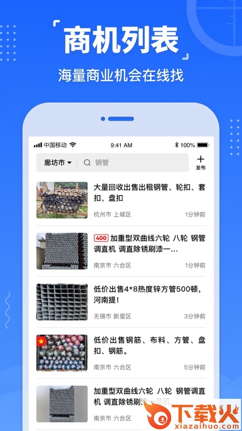 数钢管app截图1