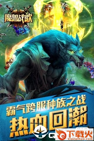 魔兽超人截图2