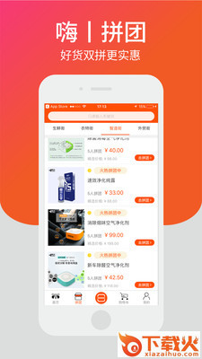 邻嗨新零售截图2