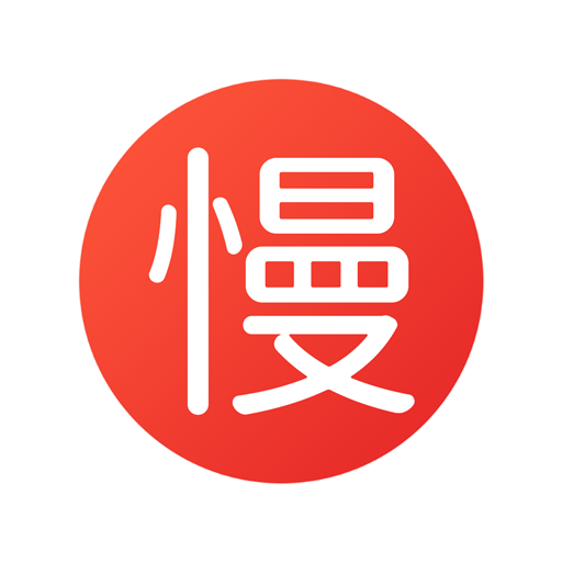 慢慢淘下载手机版-慢慢淘appv2.0.2 安卓最新版