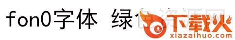 fon0字体