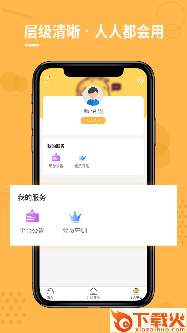 云享格截图1