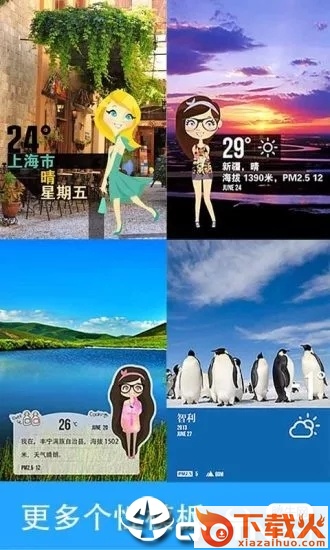 天气相机截图2
