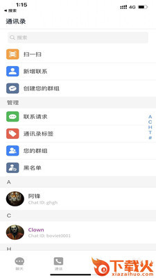 O聊-加密社交截图2