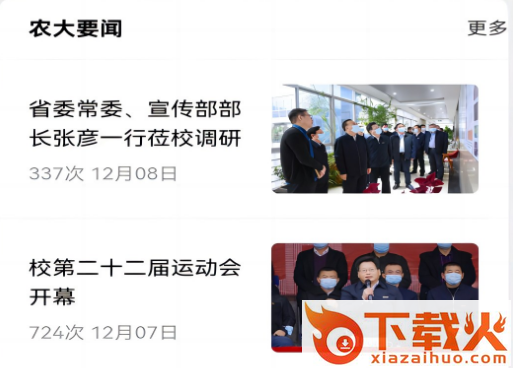 数字FAFU下载安装截图3