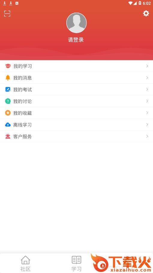 共同学习社区app截图2