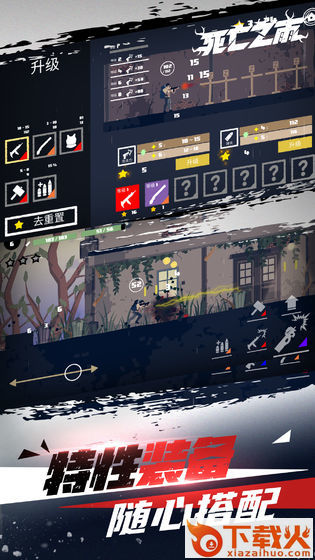 Dead Rain2(死亡之雨2中文版)截图1