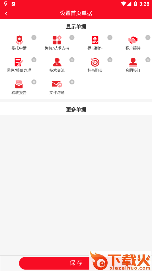 卫华营销通app截图1