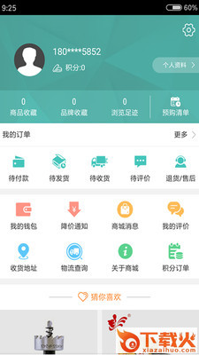 精戈五金截图2
