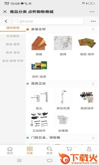 点怀app截图2