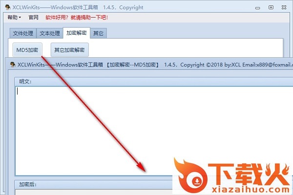 xclwinkits无网版 v4.1.0.0 win版 截图2