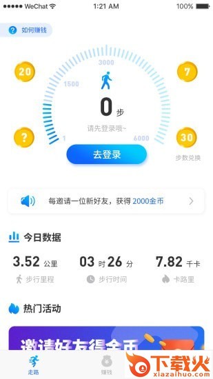 小雷游戏助手(健步宝app)截图1