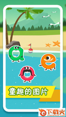 幼小拼音app截图2