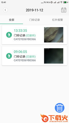 自家视联app截图1