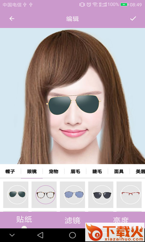 掌上换发型app截图2